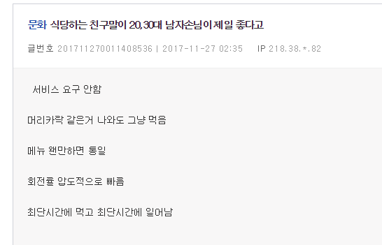 흔한 20,30대 남자 특징.JPG | 인스티즈