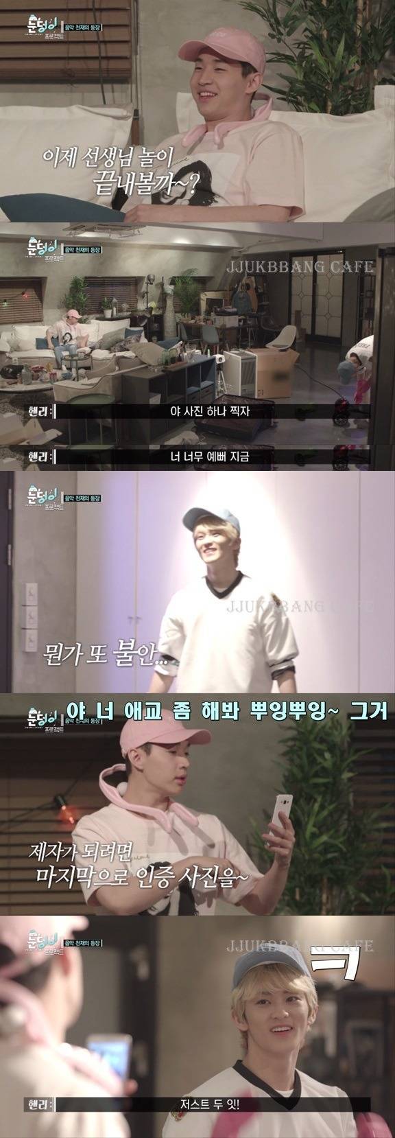 고3 앞에서 갑질하는 헨리.gif | 인스티즈