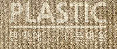 기린의 당신이 알아도 좋을 인디가수들 1탄 | 인스티즈