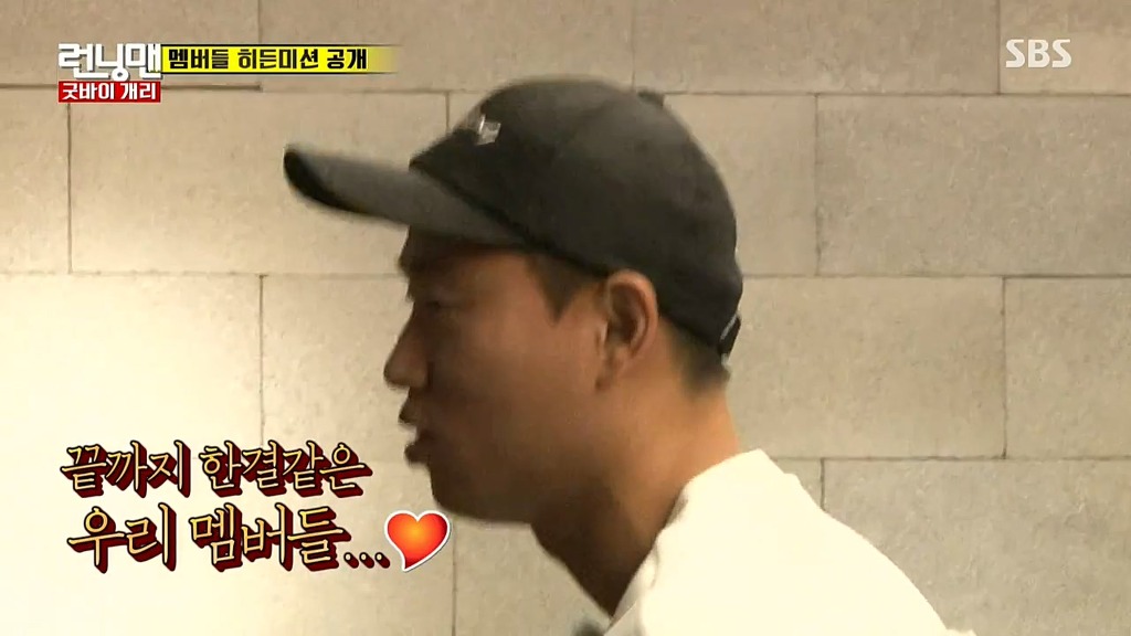 [런닝맨] 개리 마지막 녹화에 멤버들이 개리에게 쓴 편지 | 인스티즈