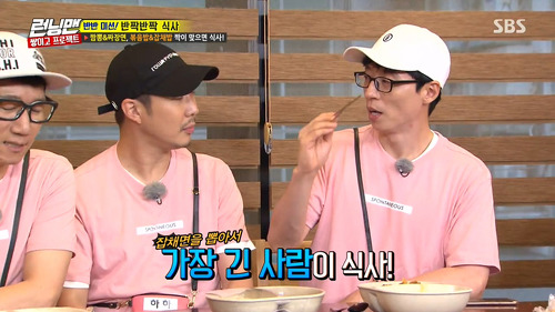 [런닝맨] 유재석 역대급으로 운 드럽게 없었던 날.jpgif | 인스티즈