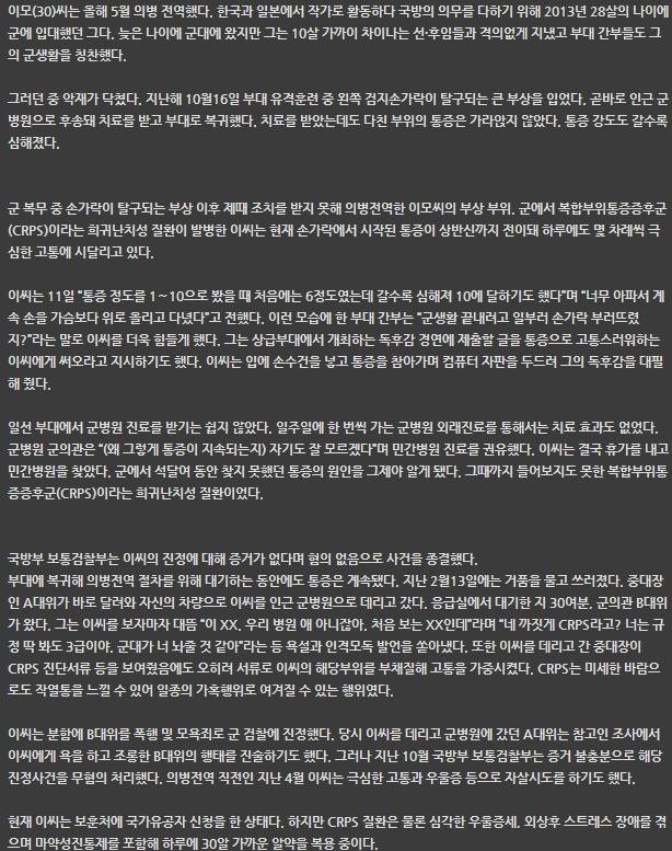 군의관의 욕설 | 인스티즈