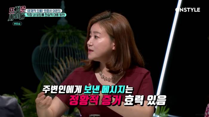 [뜨거운사이다] 직장 내 성희롱 현실적인 대처법 | 인스티즈