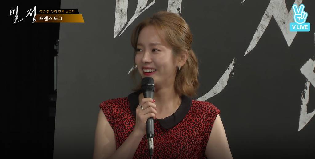 공유가 한지민한테 한 발언으로 화제가 됐던 밀정 v앱 | 인스티즈