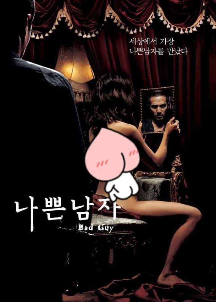 개 쓰레기 영화 나쁜남자 | 인스티즈