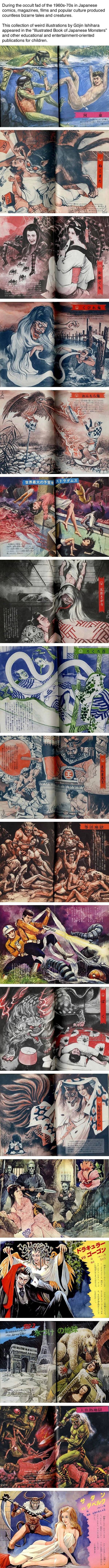 약혐주의) 70년대 일본 아동용 요괴&괴담집 | 인스티즈
