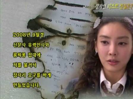 2009년 대한민국을 뒤흔들었던 한 신인여배우의 자살 사건 | 인스티즈