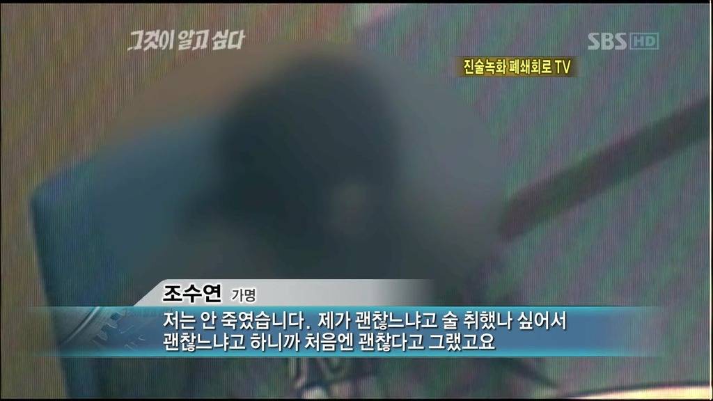 그것이 알고싶다에 나온 영화 화차 실사판 | 인스티즈