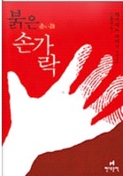 추리소설의 대가 히가시노 게이고 작품을 드라마로 만나다. | 인스티즈