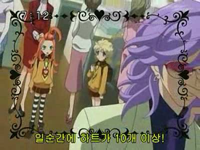 슈가슈가룬 1화: 초콜릿과 하트의 별똥별 下 | 인스티즈