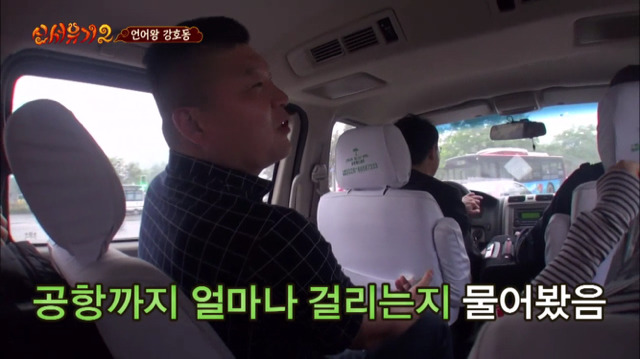 늦은 나이에 공부 시작한 강호동이 언어를 배우는 태도 | 인스티즈