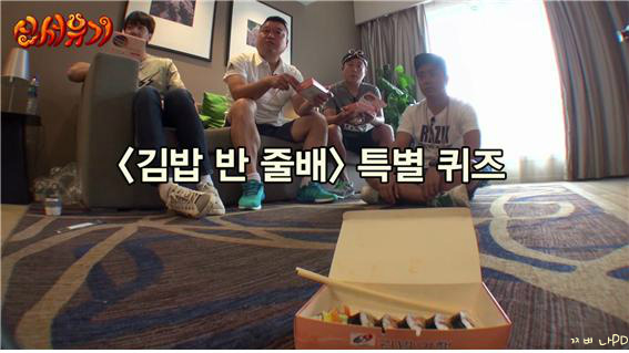 [신서유기1] 드래곤볼 영역 1등급 은지원(feat . 이래서 사람들이 농심 농심 하는구나) | 인스티즈