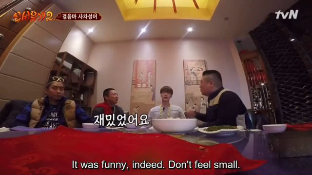 [신서유기2] 막내가 퀴즈를 틀리면 형님들의 반응은? (feat. 흡혈귀) | 인스티즈