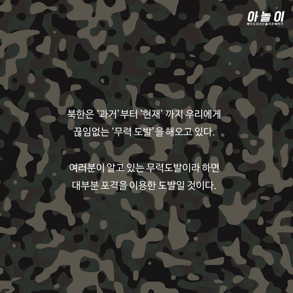 강릉지역 무장공비 사건의 전말 | 인스티즈