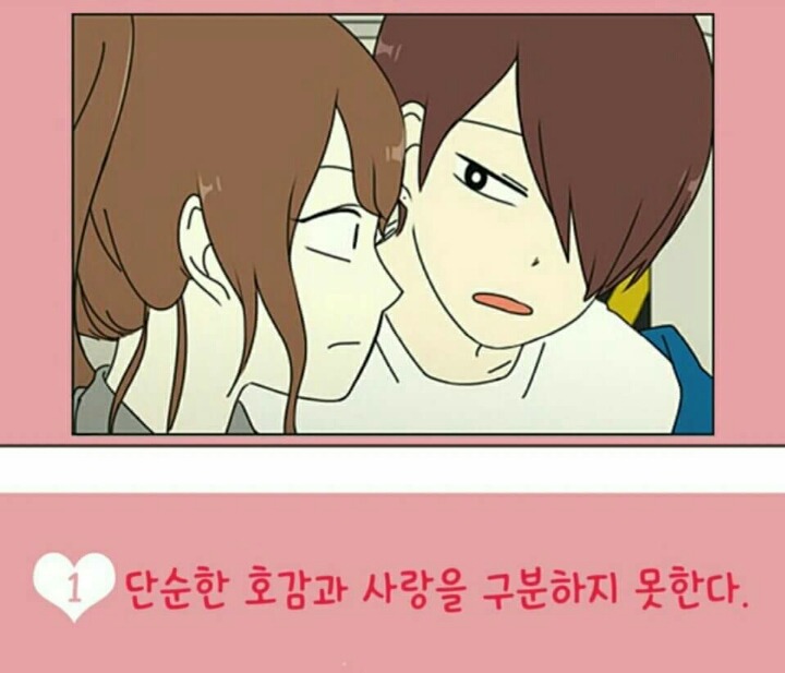 금사빠의 특징 | 인스티즈