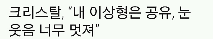 여자 연예인들 사이에 자주 이상형으로 화자되는 남자 쓰리탑.jpg | 인스티즈