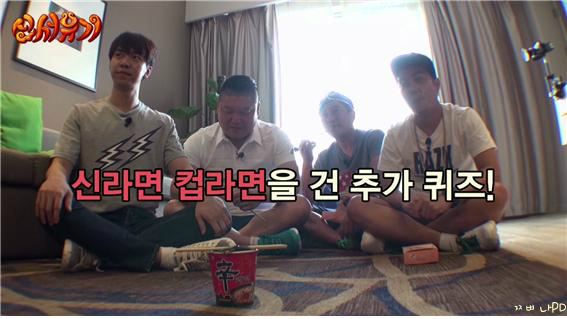 [신서유기1] 드래곤볼 영역 1등급 은지원(feat . 이래서 사람들이 농심 농심 하는구나) | 인스티즈