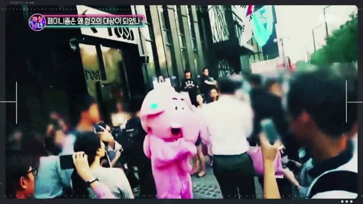 강남역 핑크코끼리의 진실 | 인스티즈