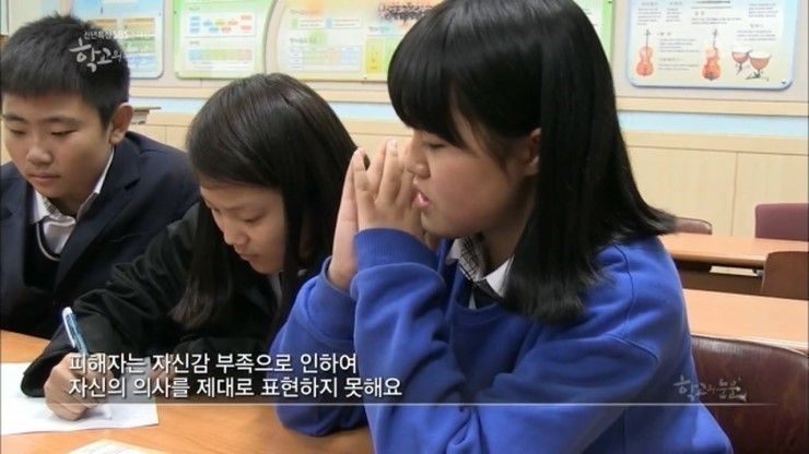 [학교의눈물] 왕따가 사라지지 않는 이유 | 인스티즈