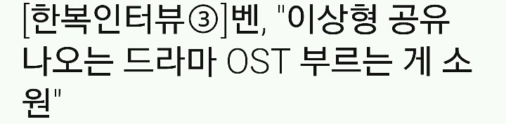 여자 연예인들 사이에 자주 이상형으로 화자되는 남자 쓰리탑.jpg | 인스티즈