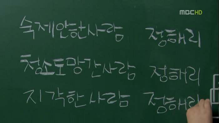 [지붕뚫고하이킥] 반장 정해리.jpg | 인스티즈