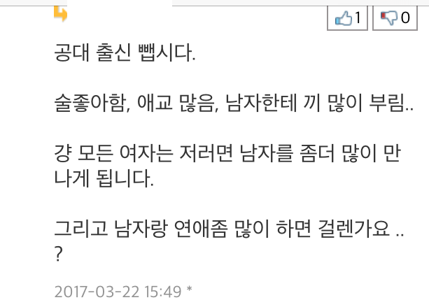 뽐뿌남) 공대 출신 여자는 꺼려지네여,,,,수많은 남자들의 관심을 받은 여성은,,, | 인스티즈