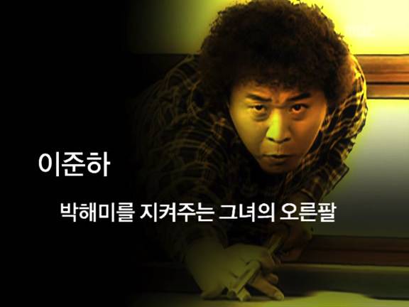 [거침없이하이킥] 위기의 박해미똥ㅋㅋㅋㅋㅋ.jpg | 인스티즈