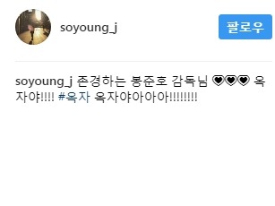 봉준호옥자〉VIP시사회 후 관객들 SNS 반응 모음 .JPG | 인스티즈