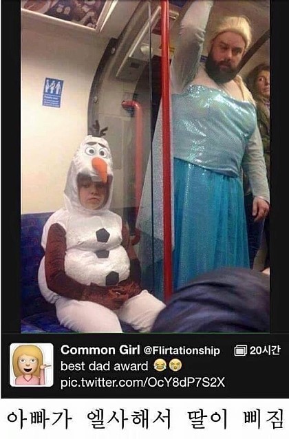 아빠가 엘사라니 | 인스티즈