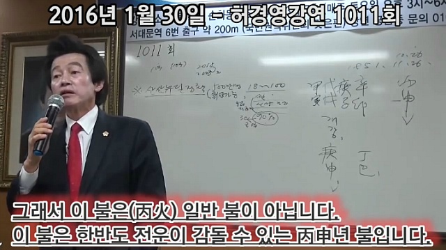 유시민 뺨치는 허경영 박근혜 예언 [소름주의 | 인스티즈