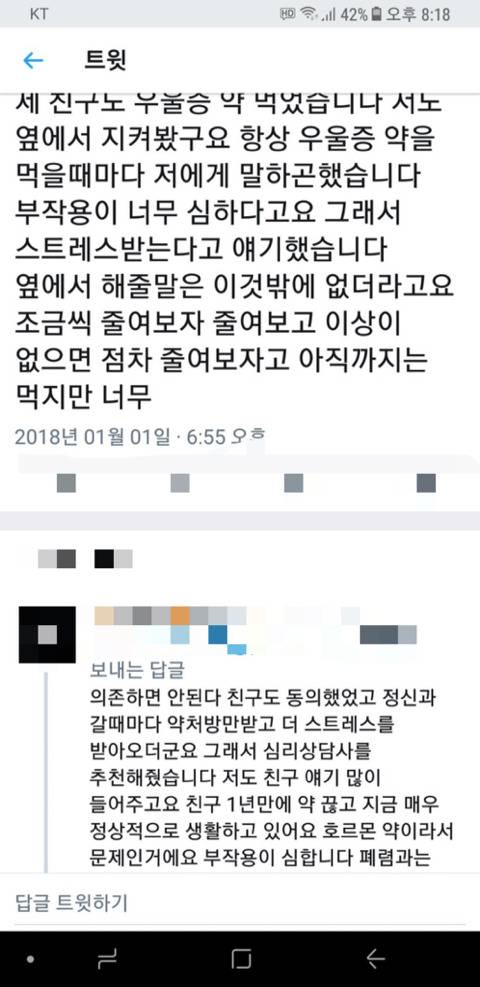 연예인계의 안아키가 쏘아올린 작은 공(feat. 우울증 약) | 인스티즈