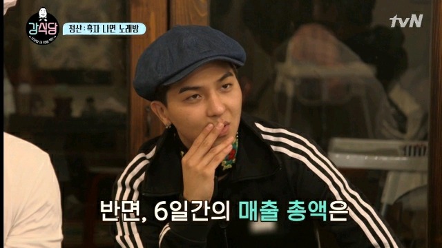 강식당 6일치 총 정산 | 인스티즈