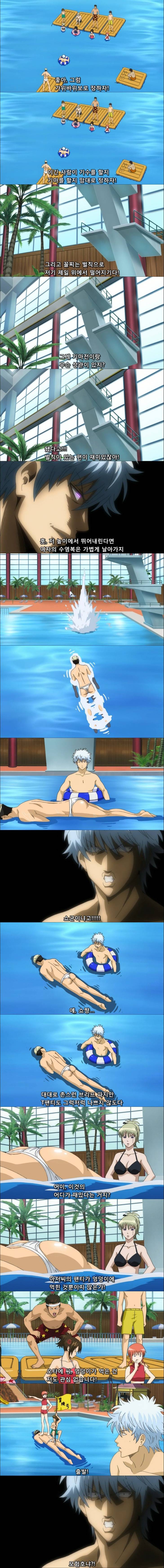 은혼 레전드편 - 수영장에 간 쇼군.jpg | 인스티즈