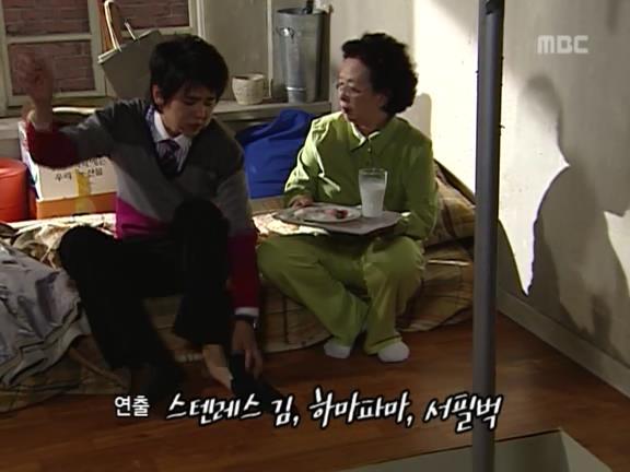 [거침없이하이킥] 민용이와 신지가 이혼한 이유 -8- | 인스티즈