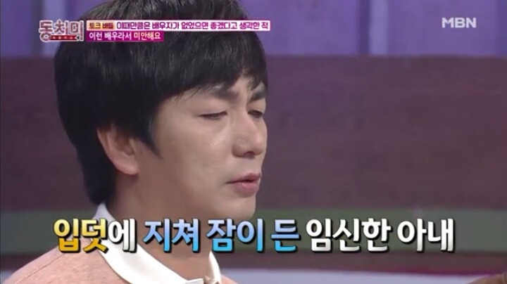 배우 이철민의 눈물... | 인스티즈