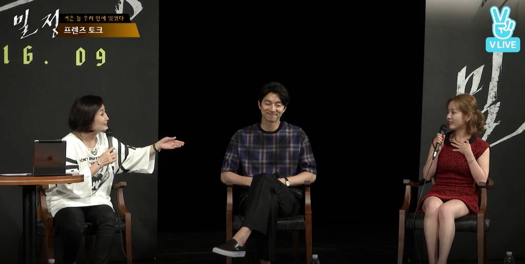 공유가 한지민한테 한 발언으로 화제가 됐던 밀정 v앱 | 인스티즈