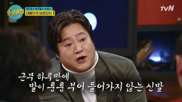 곽도원이 남부터미널에서 무대인사하다 울컥한 이유 | 인스티즈