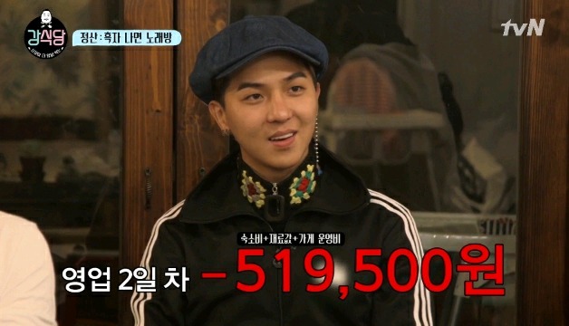 강식당 6일치 총 정산 | 인스티즈