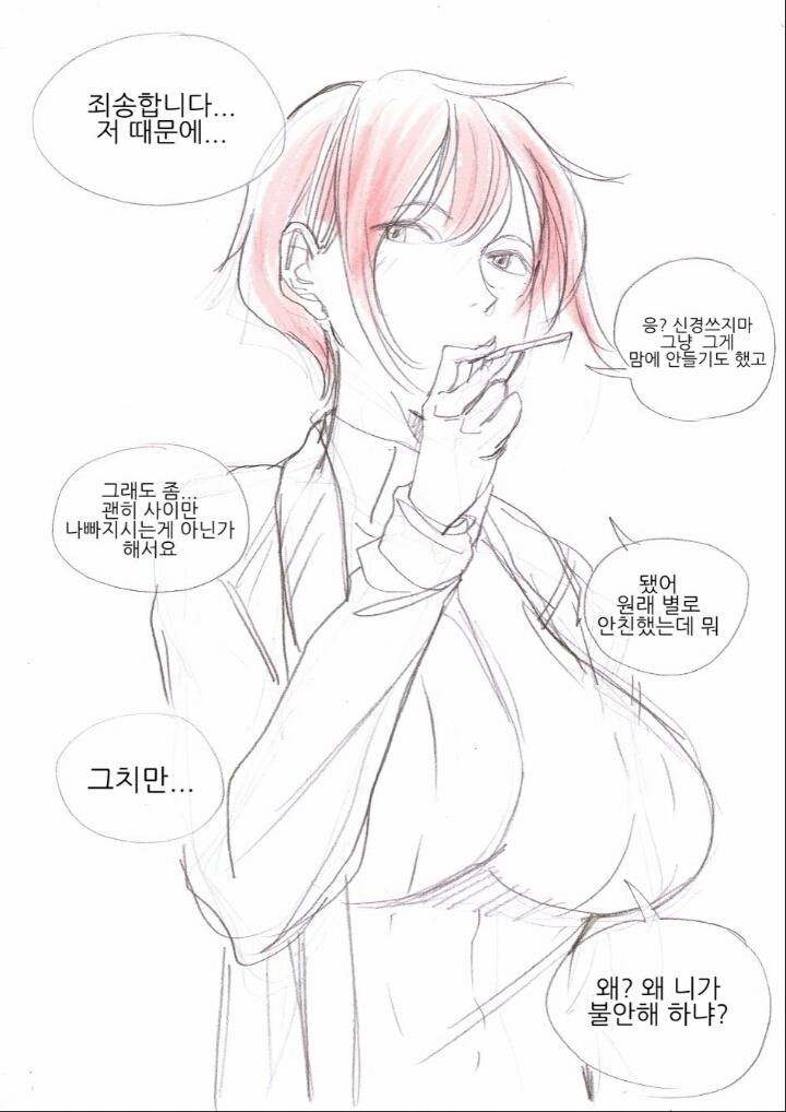 담배피우는 대학 선배랑 만나는 만화 ....ㄷㄷㄷ | 인스티즈
