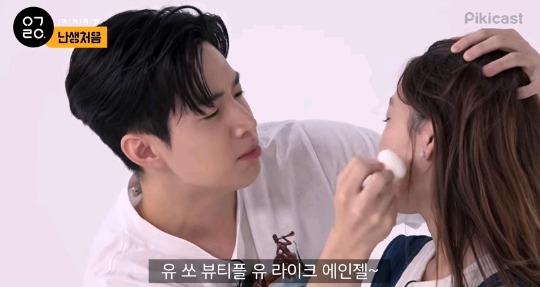 설렌다고 난리난 메이크업 해주는 헨리 | 인스티즈