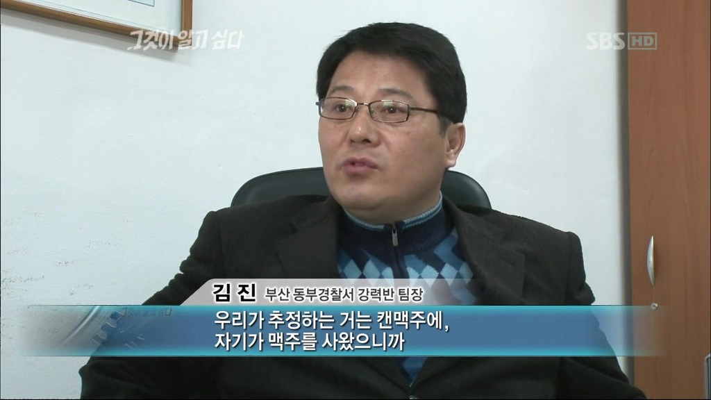 그것이 알고싶다에 나온 영화 화차 실사판 | 인스티즈