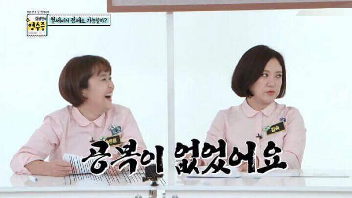 김숙이 다이어트 한약을 못먹는 이유 | 인스티즈