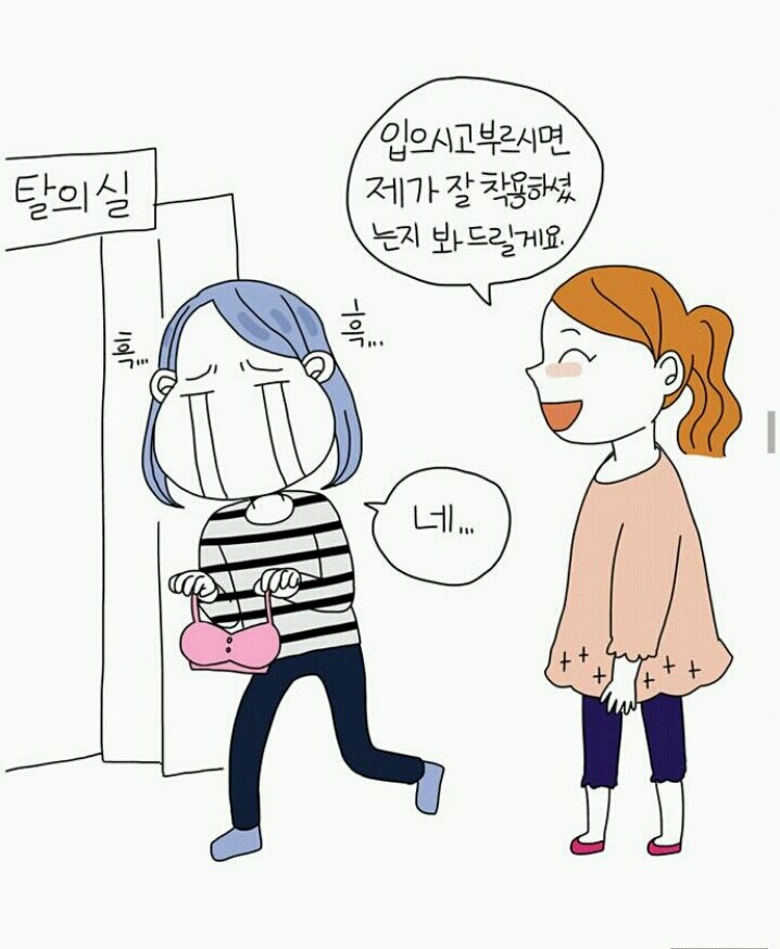  네이버 베도에서 욕 먹었던작가 (feat. 답정너..?) | 인스티즈