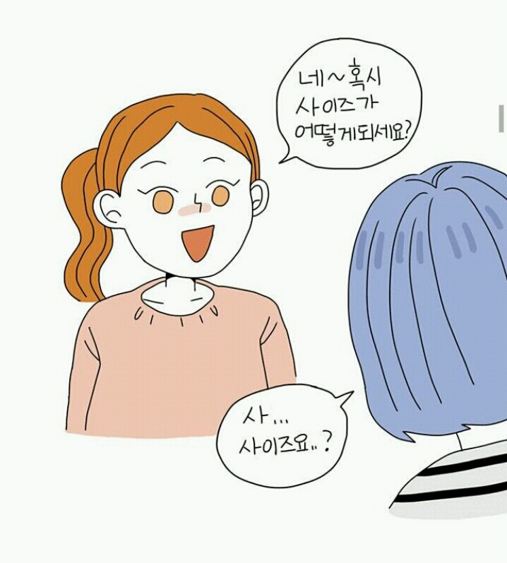  네이버 베도에서 욕 먹었던작가 (feat. 답정너..?) | 인스티즈