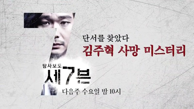 김주혁 사망 단서 찾았다는 티비조선.jpg | 인스티즈