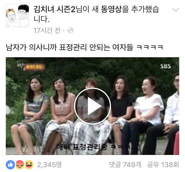 굴절혐오 굴절혐오 하는데 도대체 굴절혐오가 ??? (feat.남자가 의사이까 표정관리 안되는 여자들) | 인스티즈