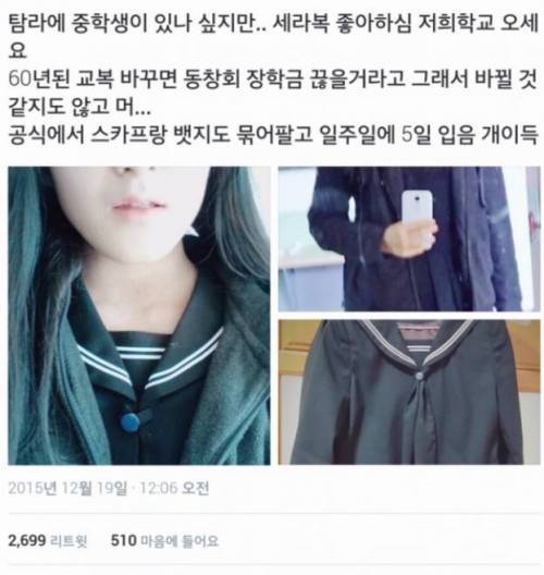 제주도 교복 | 인스티즈