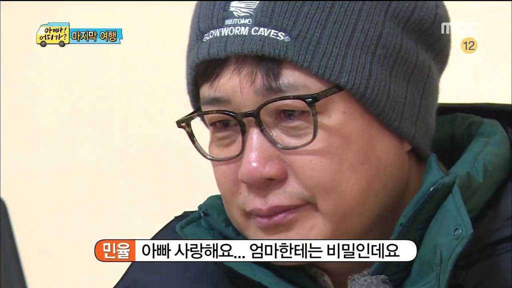 민율이가 아빠어디가 마지막회에서 김성주에게 쓴 편지 | 인스티즈