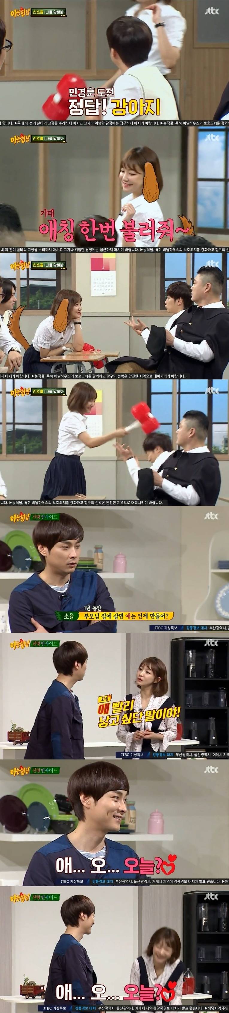 [아는형님] 여자들이랑 하고싶은거 할거 다하는 민경훈 .JPG | 인스티즈