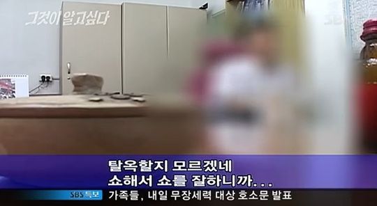 한국에 있었던 희대의 사이코패스 | 인스티즈